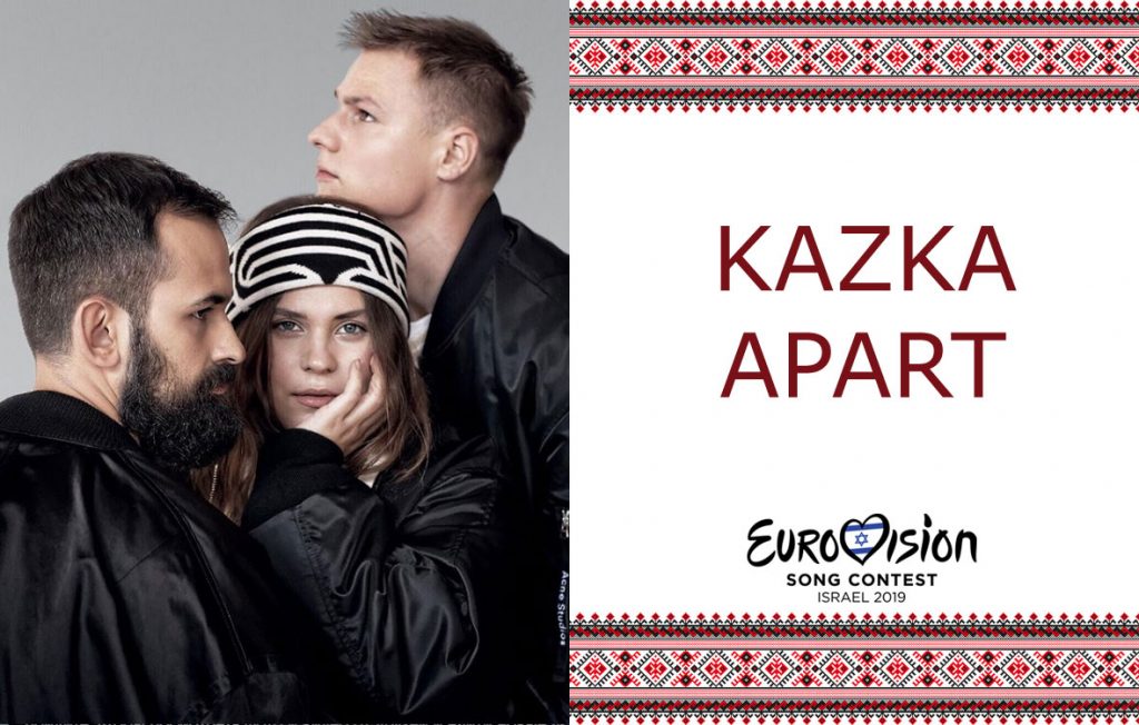 KAZKA - Apart Евровидение 2019